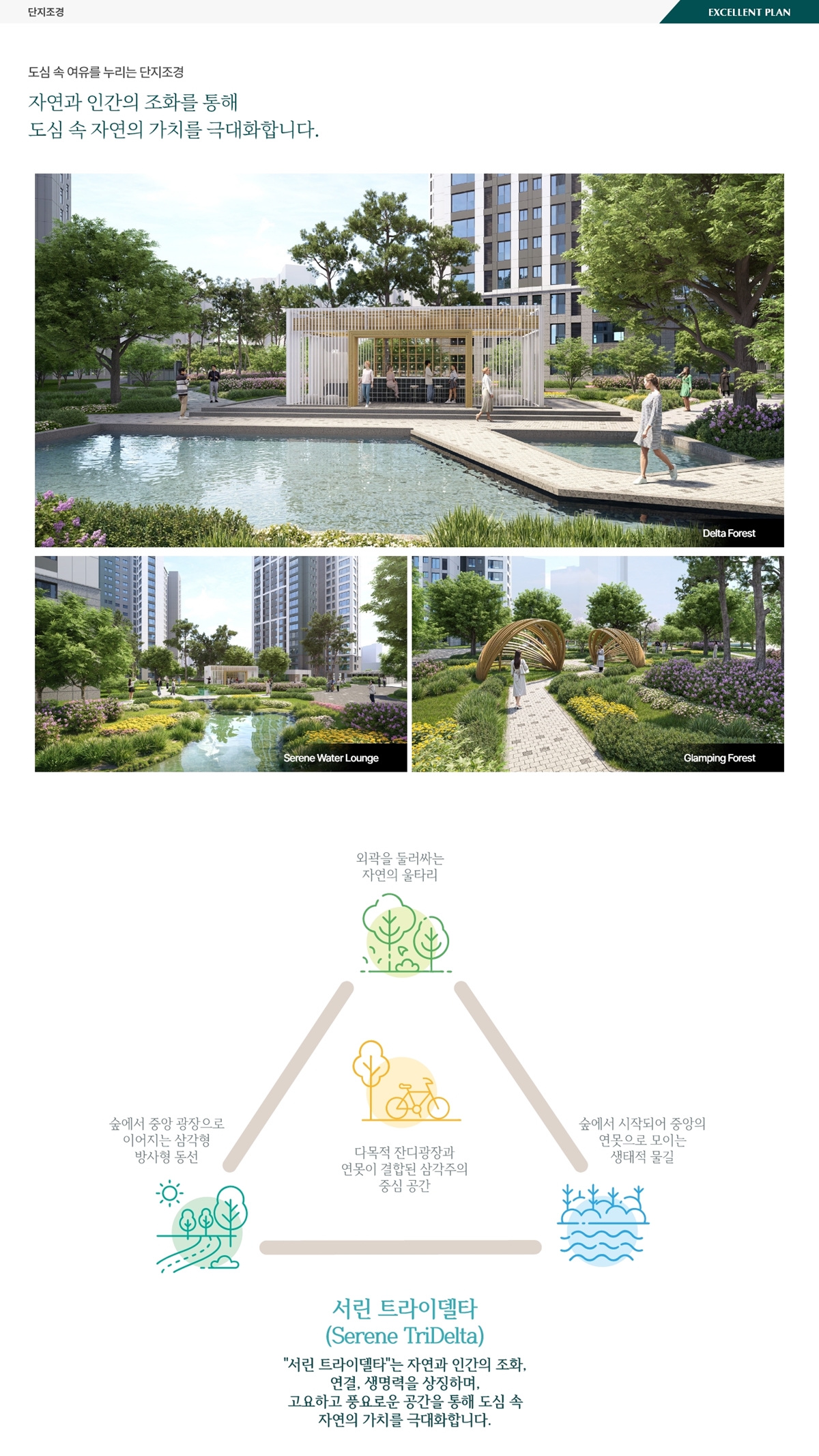 부산_에코델타시티_푸르지오_트레파크_모델하우스_단지조경.jpg